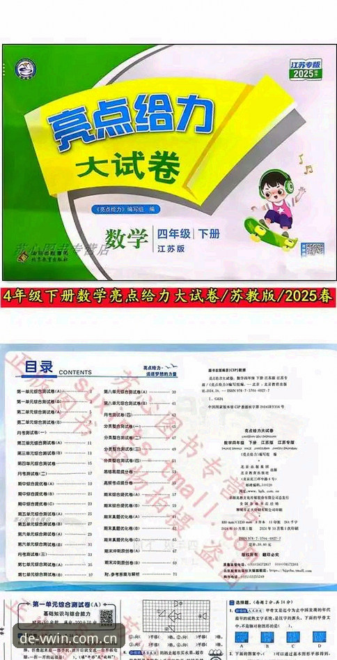德赢最新版本评测：3大升级亮点与5步快速上手指南
