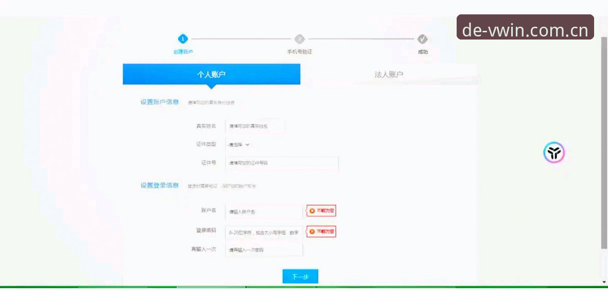 德赢体育怎么注册 德赢体育怎么注册——德赢平台VWIN功能与注册路径全面评测